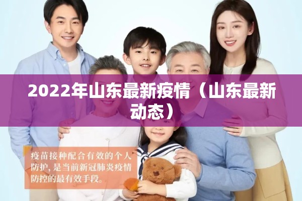 沈阳到青岛疫情规定（沈阳到青岛疫情规定最新）