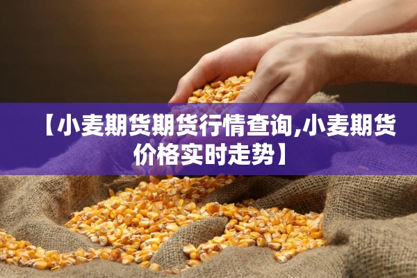 今年国际期货走势图行情/今年国际期货走势图行情怎么样