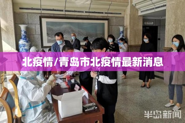南京雨花区疫情/南京雨花区疫情防控电话