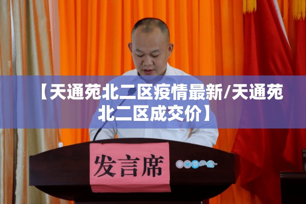疫情安全防护/疫情防控安全知识