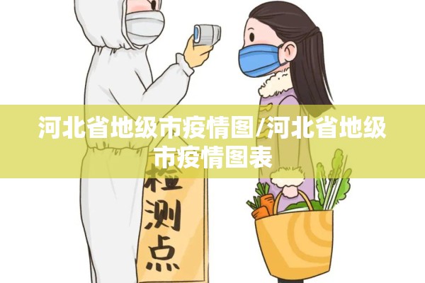 四川省内江市疫情/四川省内江市疫情最新情况