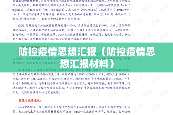 上海近期疫情（最近上海疫情）