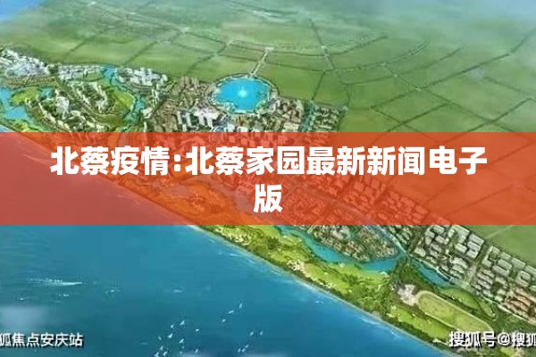 【吉林发现疫情,吉林新增病例】