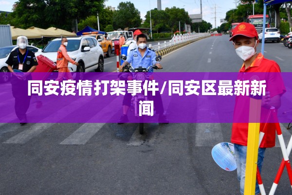 防控疫情措施:防控措施怎么写