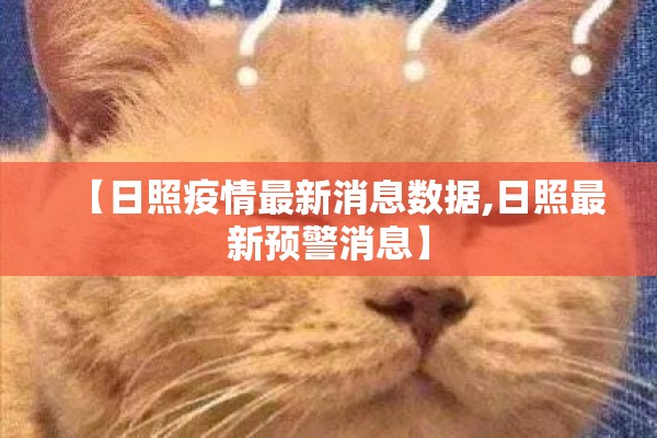 同安疫情打架事件/同安区最新新闻