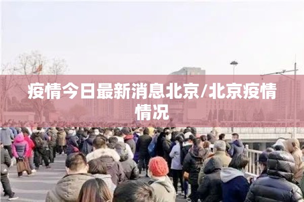 疫情如何做好防护措施/疫情如何做好防护措施工作