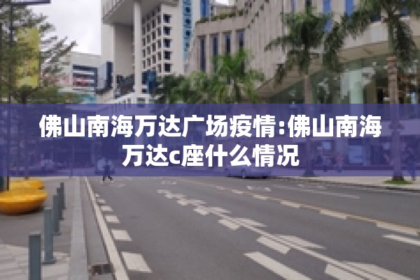河南疫情最新消息数据:天津格林国际幼儿园学费