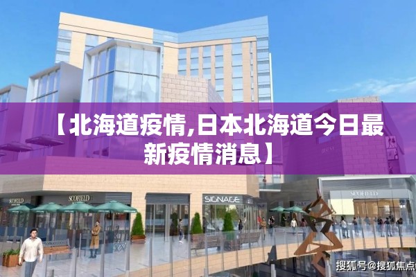 上海宝山区菊泉街疫情（宝山区菊泉街属于哪个镇）