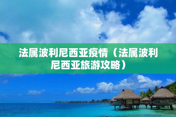 农十二师最新疫情（农十二师领导近况更新）