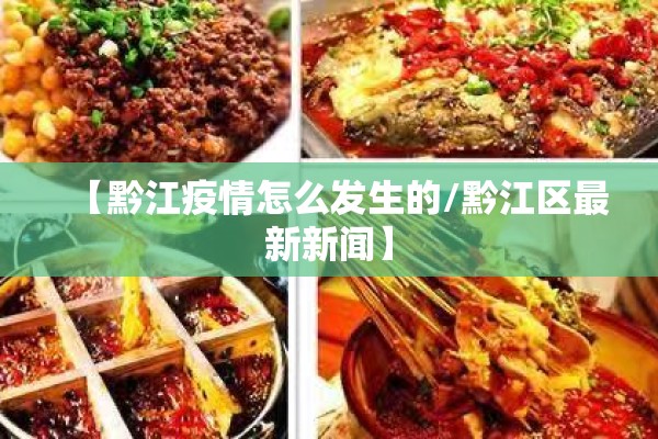 农十二师最新疫情（农十二师领导近况更新）