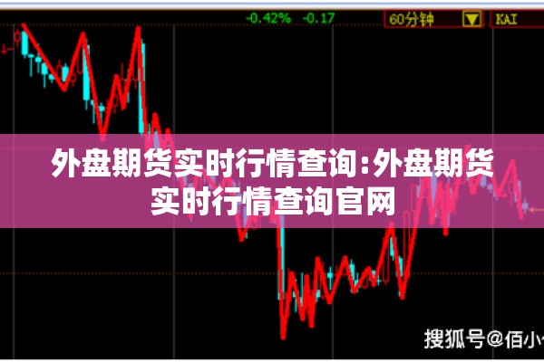 鸡蛋期货的行情可以做吗/鸡蛋期货的行情可以做吗现在