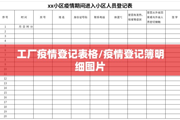 疫情防控感谢/疫情防控感谢老师的话