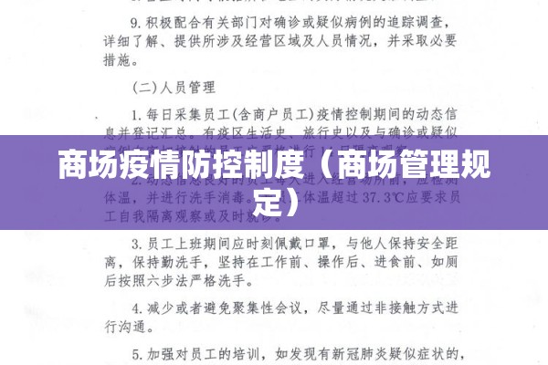 最新疫情封闭小区名单:最新疫情封闭小区名单图片