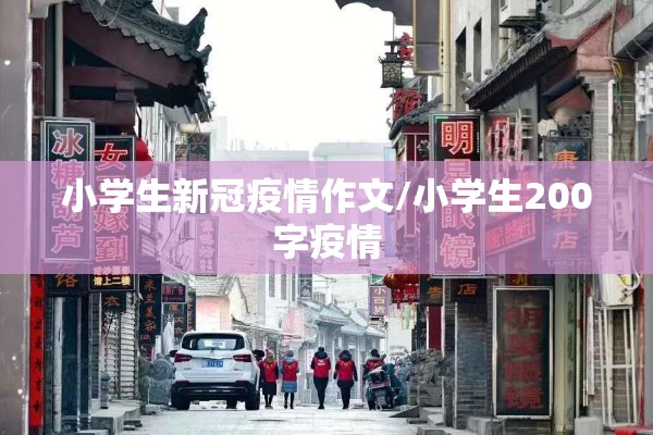 商场疫情防控制度（商场管理规定）
