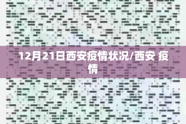 【法国疫情最新数据/法国疫情最新情况今天】
