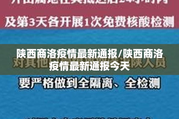 【疫情各地,疫情各地出现地点2003】