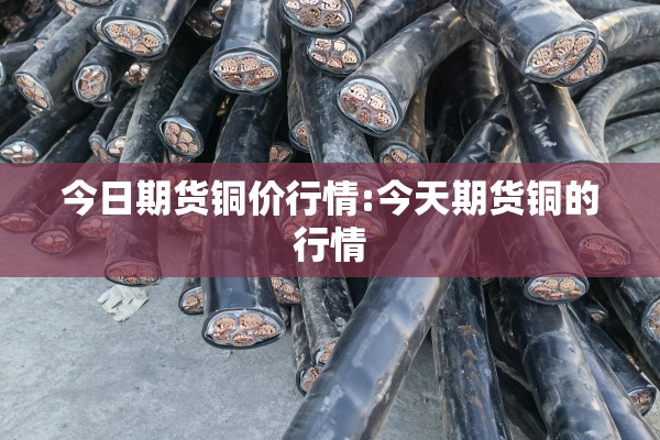 【怎样看南非期货行情分析/南非股市指数】