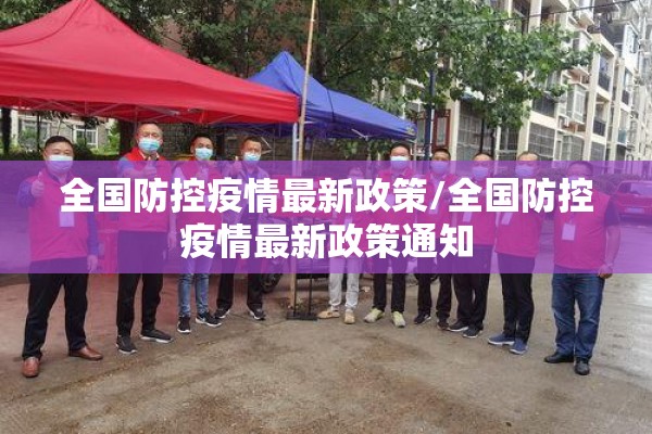 玉林市疫情防控指挥部:玉林市防疫站电话