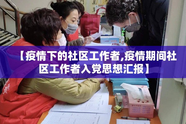 华南疫情:华南医学院