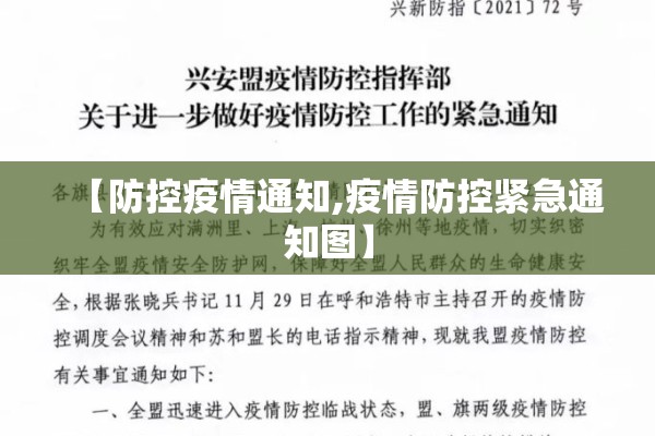 海南疫情防控/海南疫情防控微信公众号