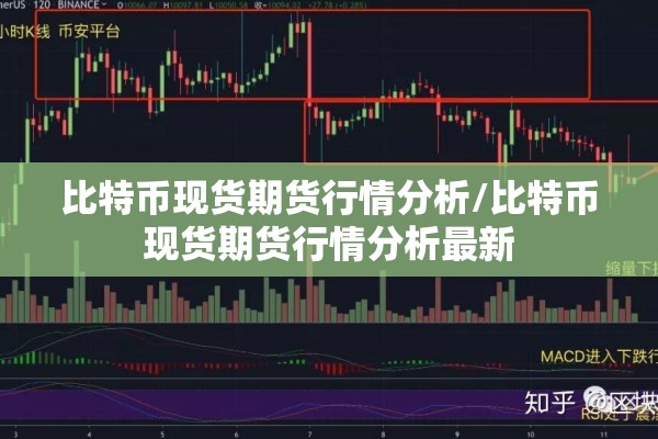 【菜籽铂期货最新价格行情,菜籽粕期货最新消息】