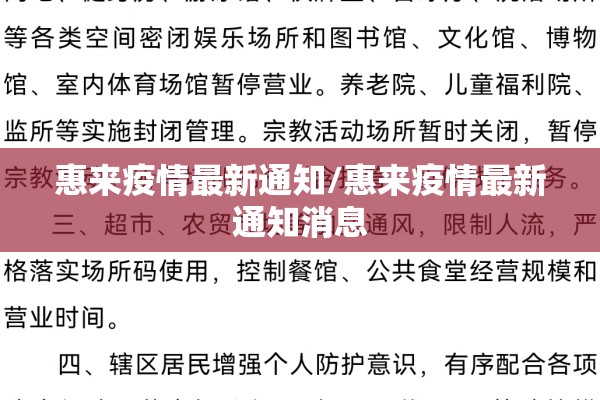 长沙最新疫情确诊名单（长沙新冠肺炎最新通知）