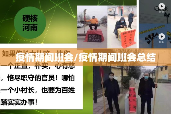 单位疫情防控方案/单位疫情防控方案最新版