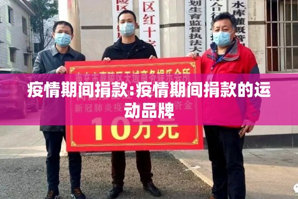 单位疫情防控方案/单位疫情防控方案最新版