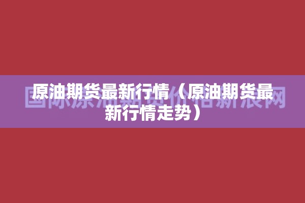 惠来疫情最新通知/惠来疫情最新通知消息