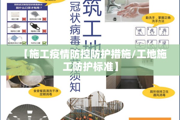 巩固疫情防控/巩固病情
