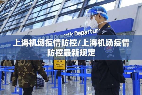 全国疫情数据最新统计（全国疫情最新新增消息数据最新）