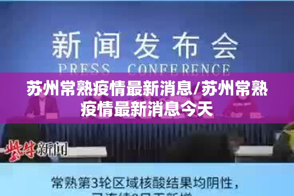 淮滨疫情通知（淮滨疫情通知公告）