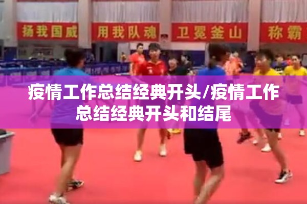 【无线徐州疫情/徐州可有疫情】