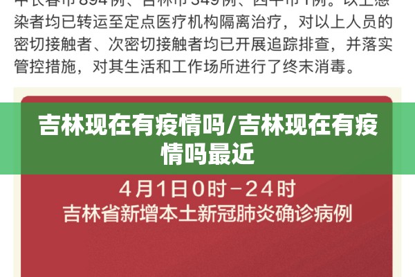 【无线徐州疫情/徐州可有疫情】