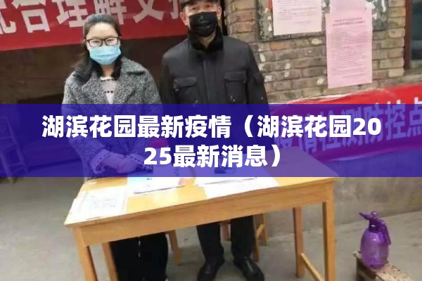 【青海疫情最新动态,青海发布最新预警】