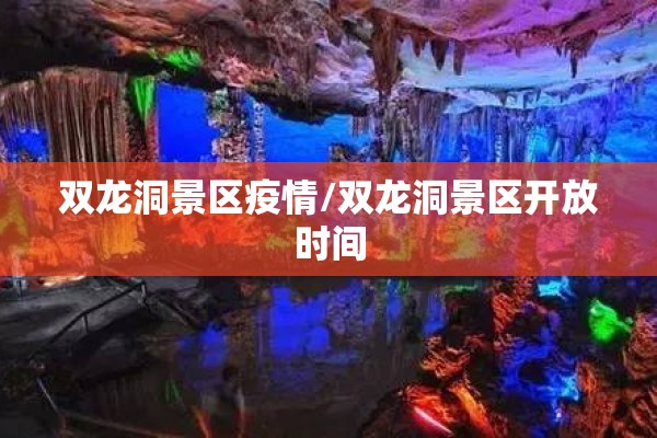 【春节后的期货行情怎么样/期货今年休市安排】