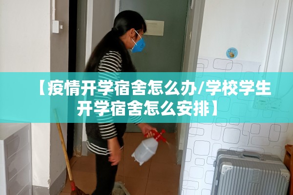 全国疫情防控政策（全国疫情报告）