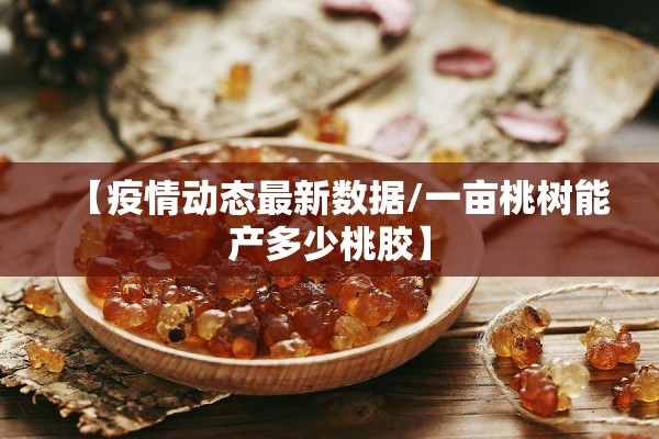 k295次列车疫情/8月2日K290次列车最新情况