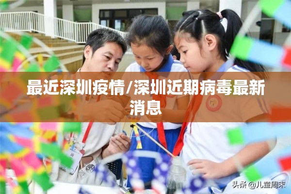 疫情防控的重要性意义/疫情防控的重要性意义有哪些