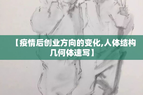 疫情防控岗位:疫情防控岗位怎么填