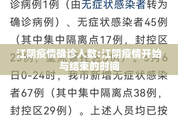 监所疫情防控/加强监所安全