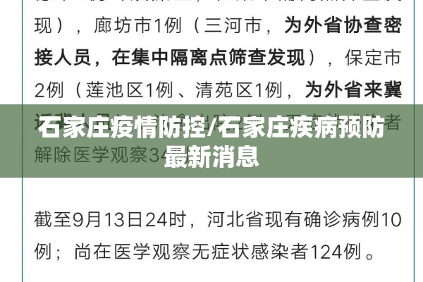 上饶疫情防控情况/上饶有没有疫情