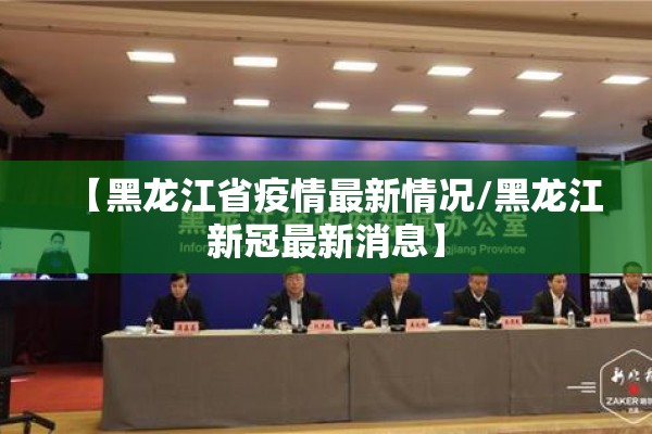 疫情发布会北京直播/北京最新发布会直播