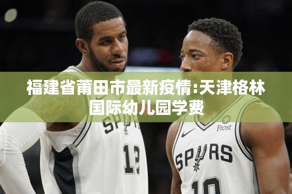 疫情通报:近期广州疫情通报