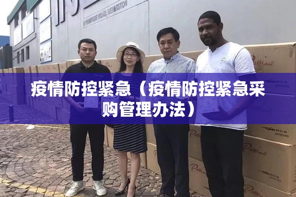 留学生受疫情影响:教育部疫情留学生国内上大学