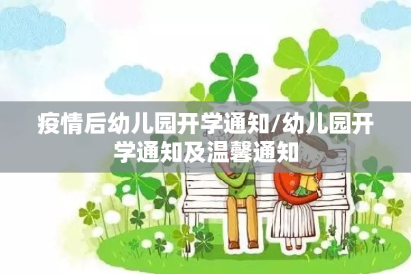 福建省莆田市最新疫情:天津格林国际幼儿园学费