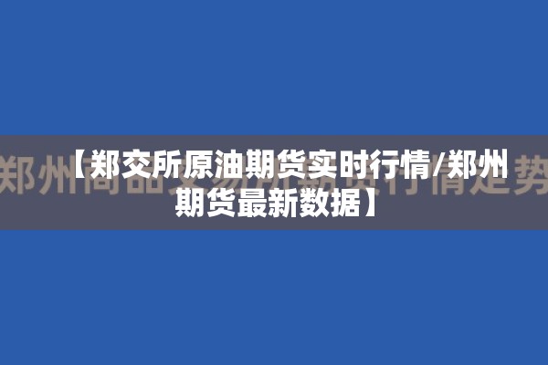 今日菏泽疫情/菏泽今日大事件新闻