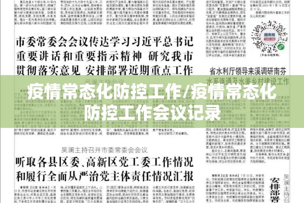 河南沈丘县疫情报告（河南沈丘县疫情报告公布）