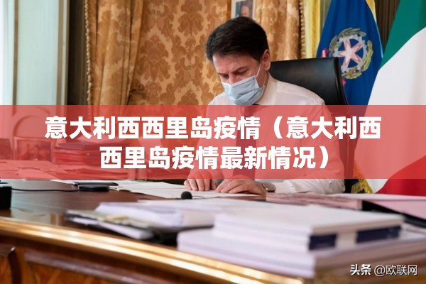 疫情一键查询（疫情数据查询）