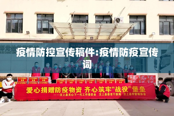 疫情防控安全措施/疫情防控安全措施有哪些
